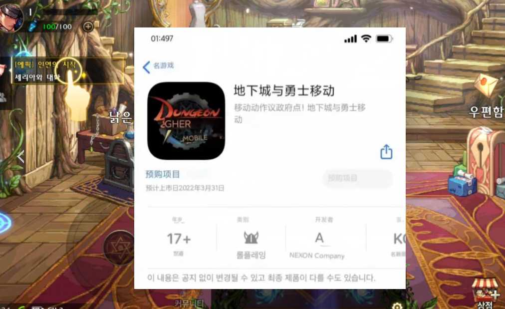 DNF手游公测时间确定,春节期间上线无望,最晚四月底上线