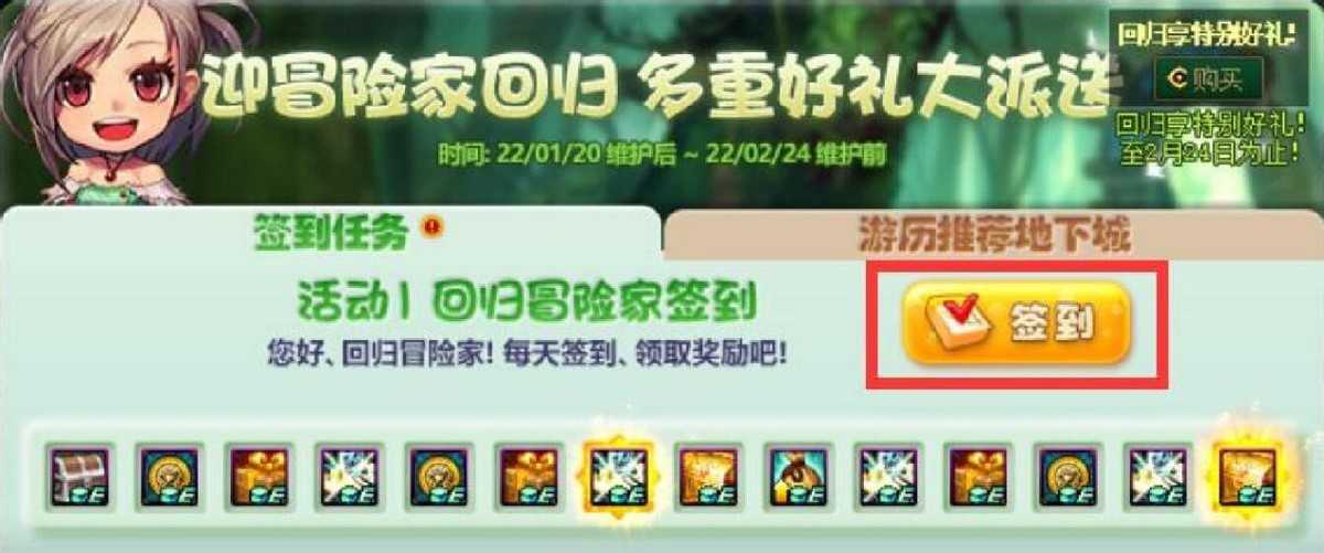 DNF:快速获得提升!回归玩家日常活动大型指南
