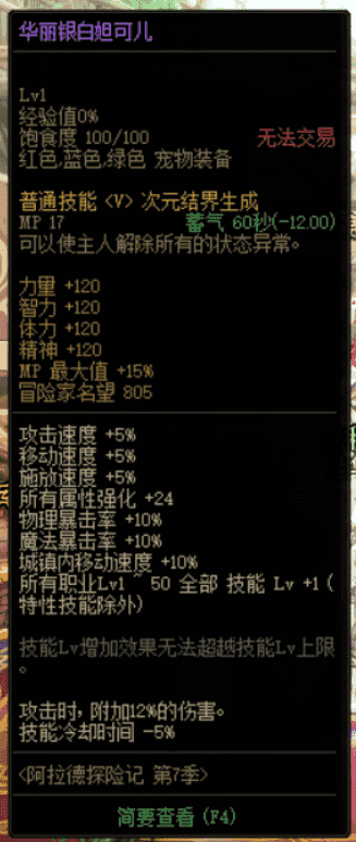 DNF:回归想进周本团本,这些事情一定要先了解