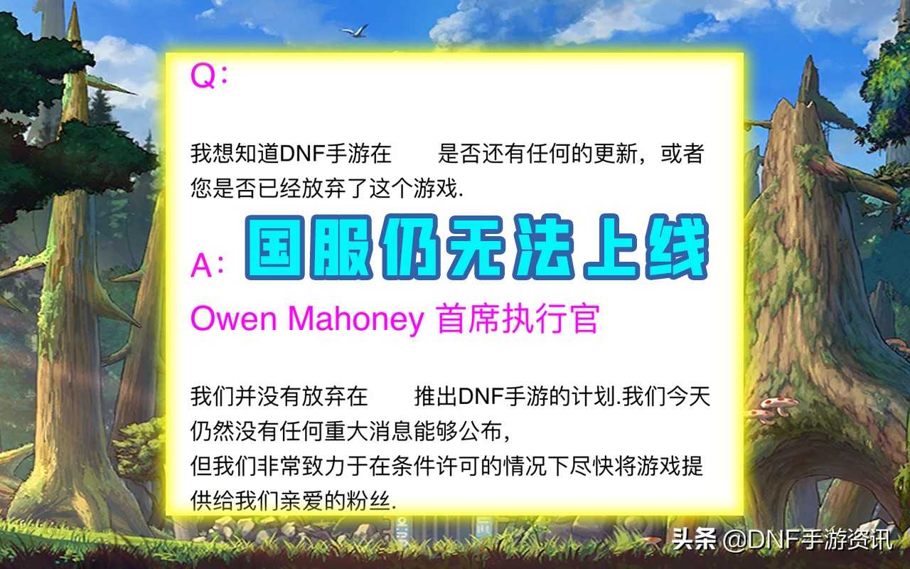 DNF手游：韩服剑魂操作简化，里鬼变普攻，国服情况仍不乐观