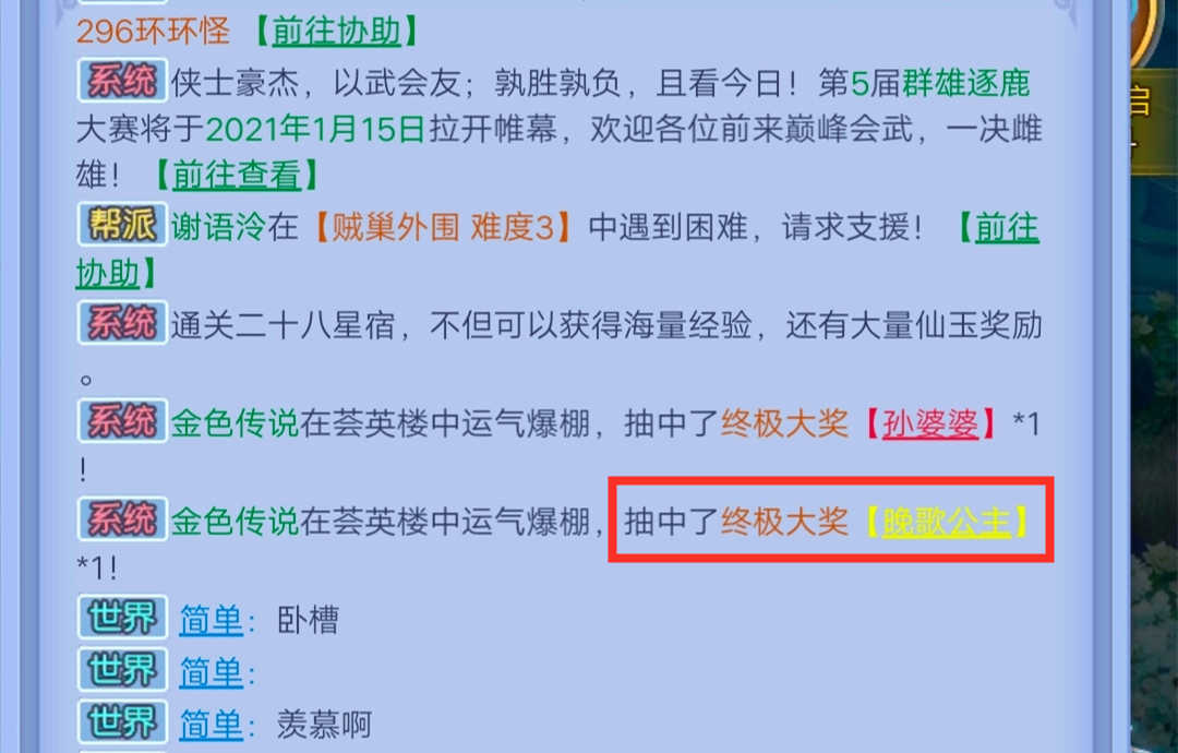 梦幻网页版：熬到200级，玩家用10W仙玉抽金伙伴，如愿以偿