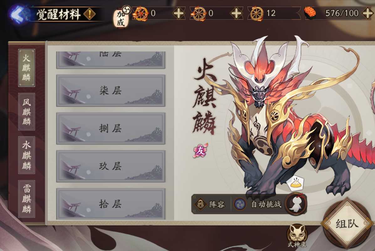 阴阳师:超鬼王大型攻略!平民阵容推荐与新规则介绍