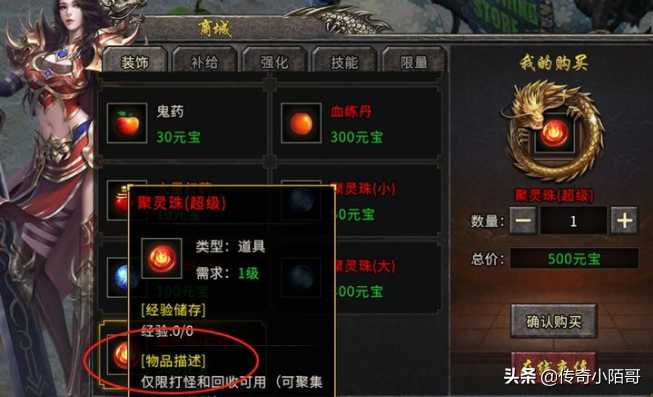 传奇手游如何搬砖打金?