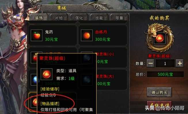 传奇手游如何搬砖打金？