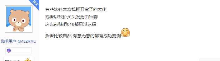 素材全部真实！逆水寒玩家总结网游撩汉超强攻略，网友：套路太深