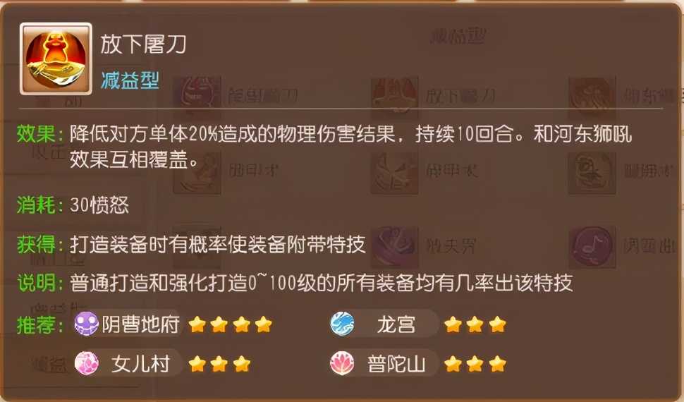 梦幻西游手游：挑翻物理真的很难吗？当前最全秘籍，学会就稳（梦幻西游 物理）