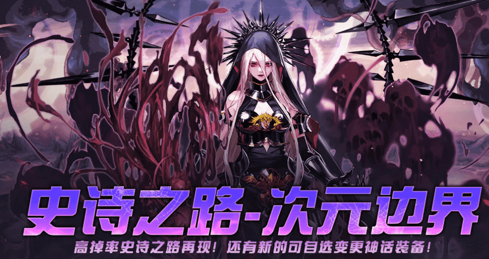 DNF:新春版本即将降临,回归玩家装备快速成型指南