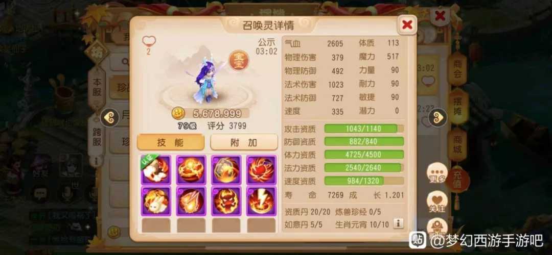 梦幻西游手游:随大流还是撑排面?玩家纠结,两只召唤灵该选谁