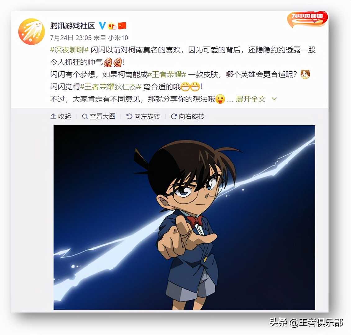 王者荣耀联动名侦探柯南,狄仁杰喜提新皮肤,一大波皮肤即将来袭