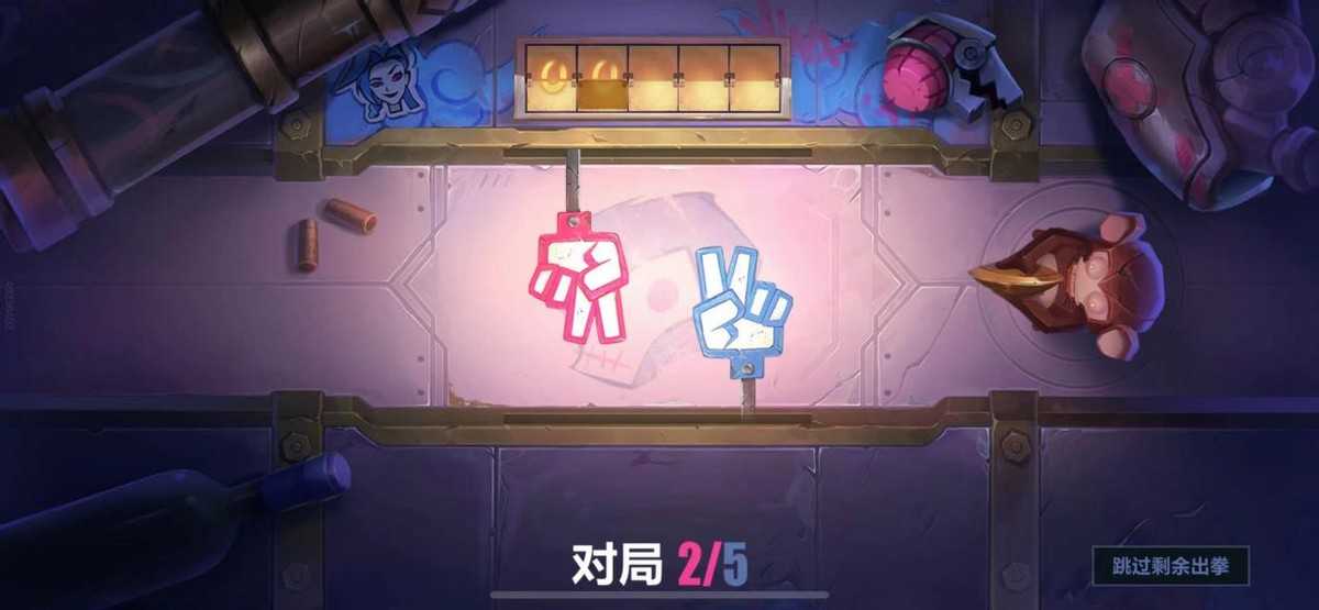 《英雄联盟手游》金克斯猜拳活动总是输?这些方法你都试过了吗