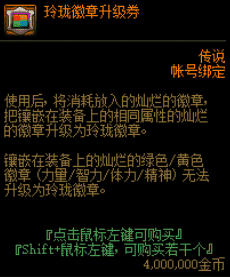 DNF:从零开始的徽章完善指南,这些细节你都注意到了吗