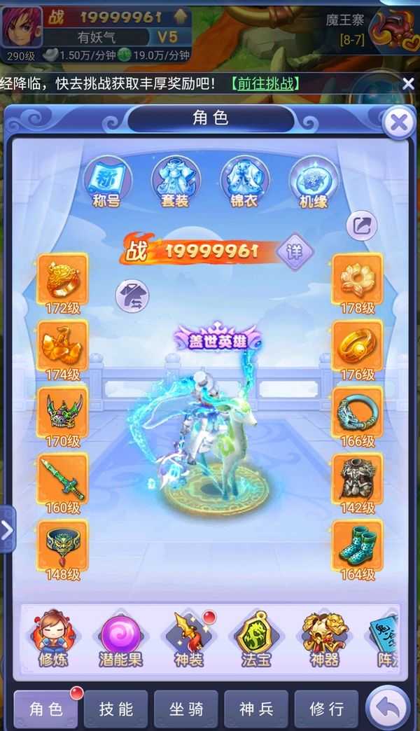 梦幻西游网页版:算是什么水平?玩家战力达到9.5亿,真的厉害