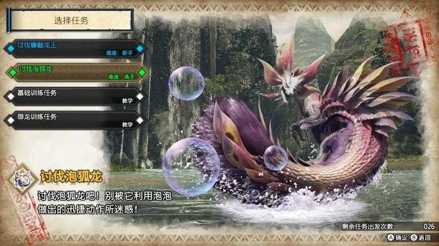《怪物猎人 崛起》试玩版评测:惊艳之作!卡普空,牛