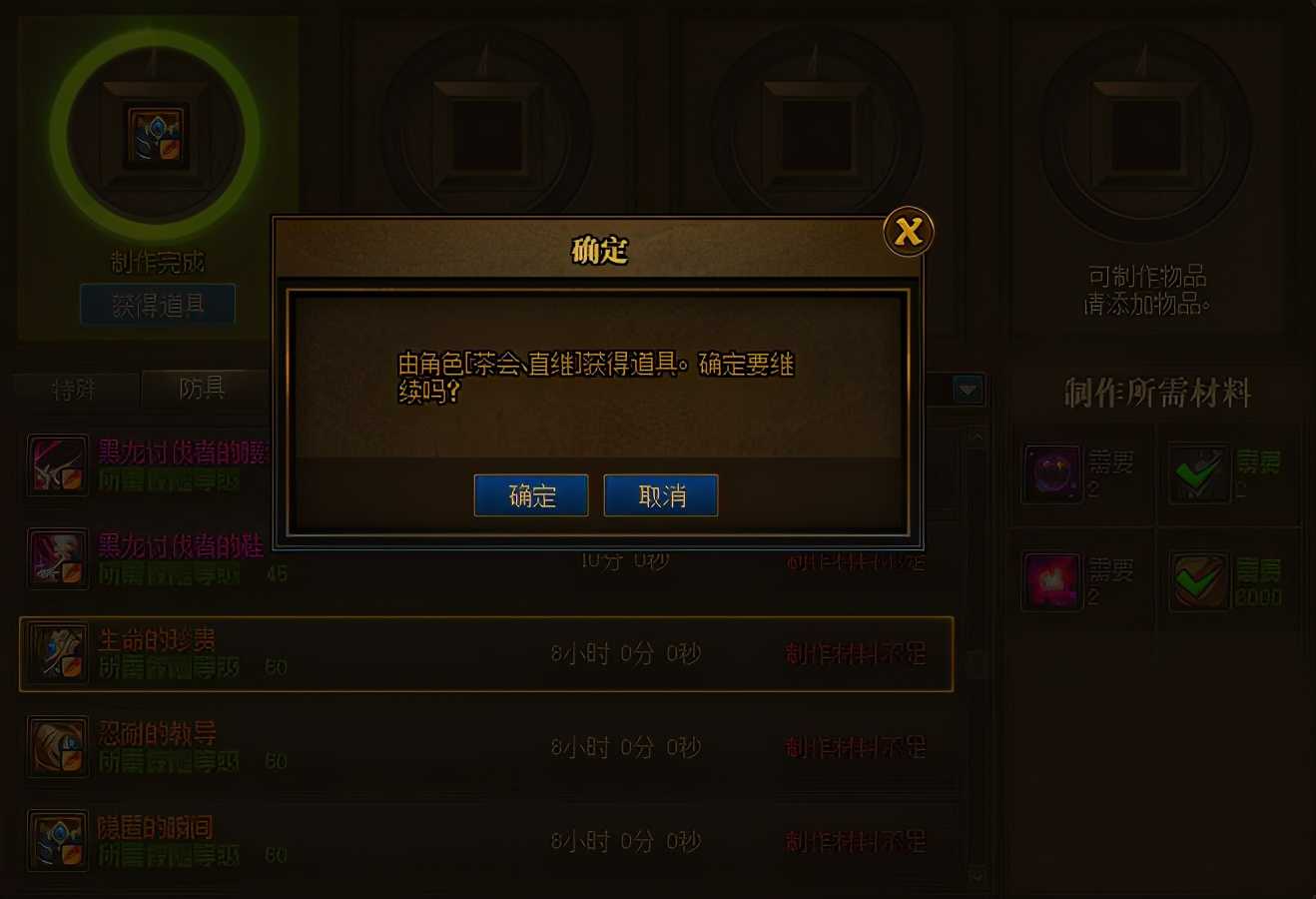 DNF:回归也能快速上手团本周常,巨龙史诗套简易制作手册