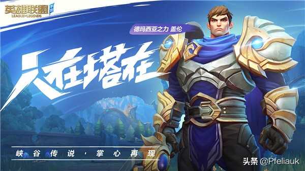 英雄联盟手游电脑版（英雄联盟手游电脑版怎么下载）