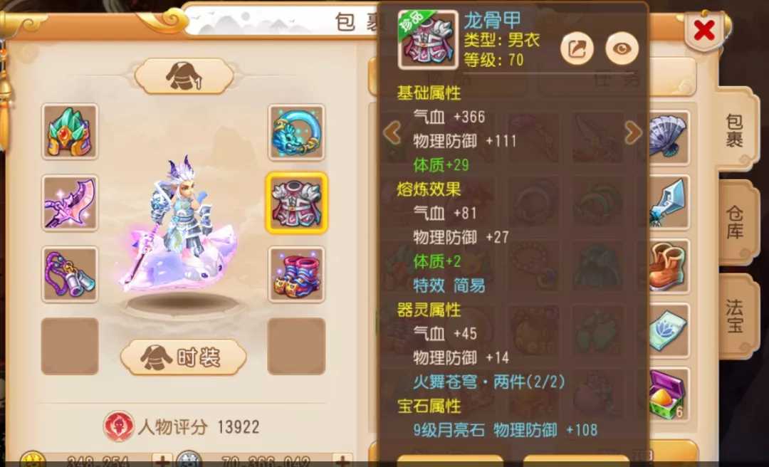 梦幻西游手游:平民玩家从不间断玩一年!能将角色养成什么样?