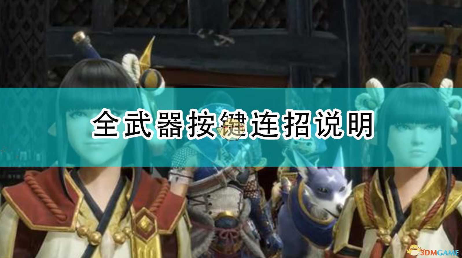 《怪物猎人：崛起》武器图鉴：鸣雷神刃Ⅰ（怪物猎人崛起雷神龙轻弩配装）