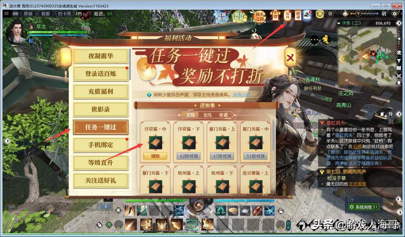 2022年,逆水寒搬砖,最详细的攻略