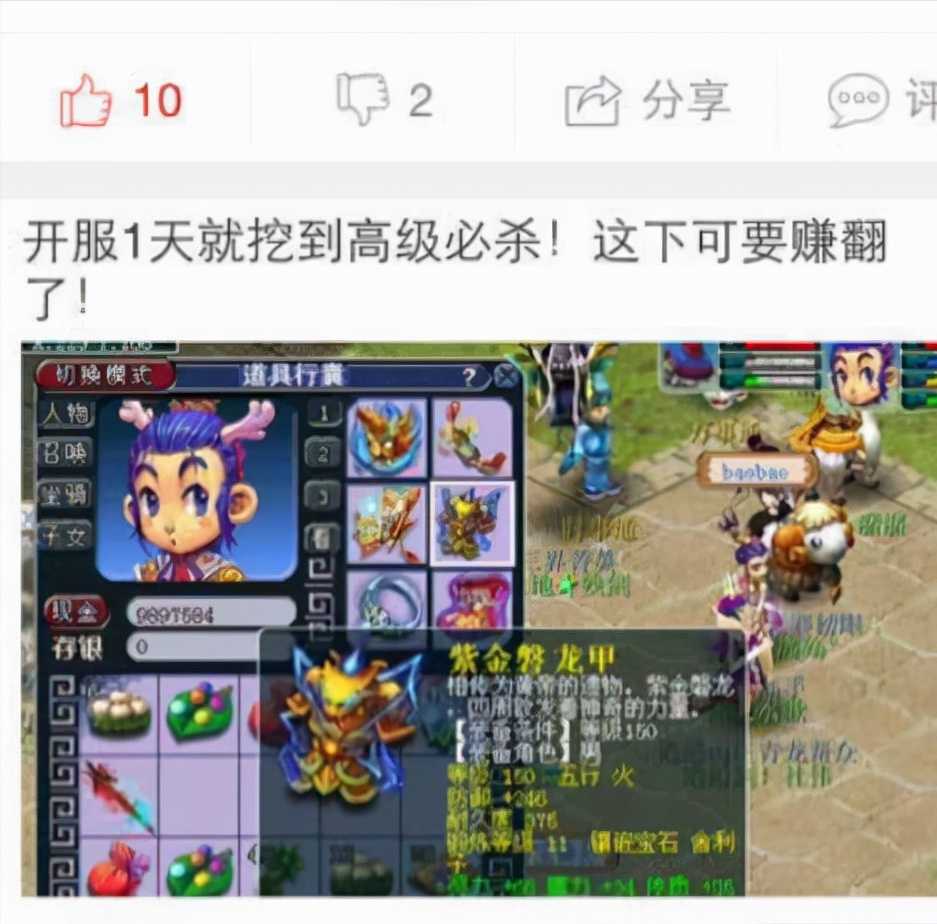 这么离谱?山寨手游用逆水寒素材全网打广告,玩家:反正网易不管