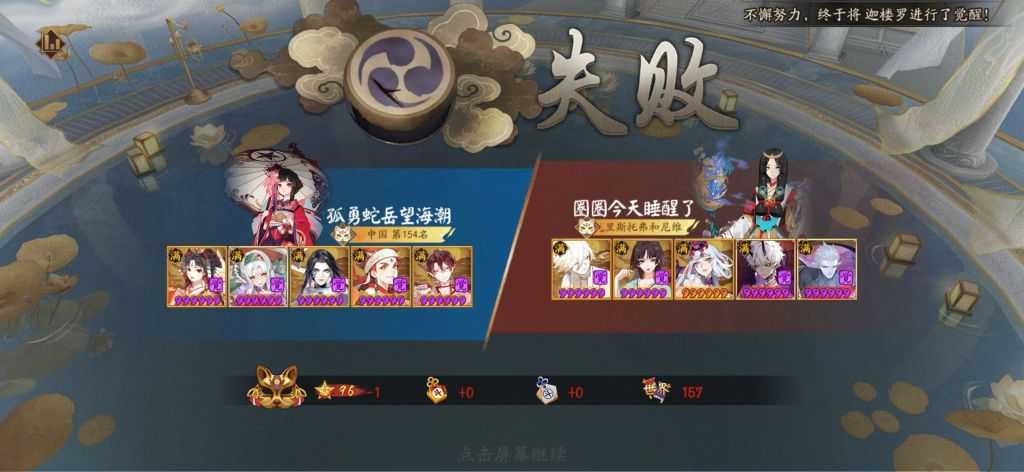 阴阳师:新时代还有载我们的船 b面蛇岳百星纪念暨蛇岳正经攻略
