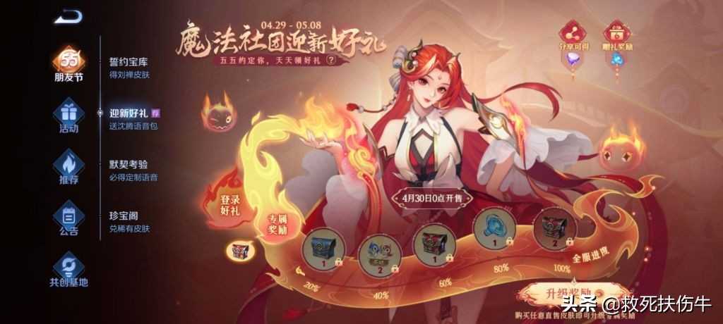 王者荣耀:五五活动要干什么?输两把,赢一把排位就行了