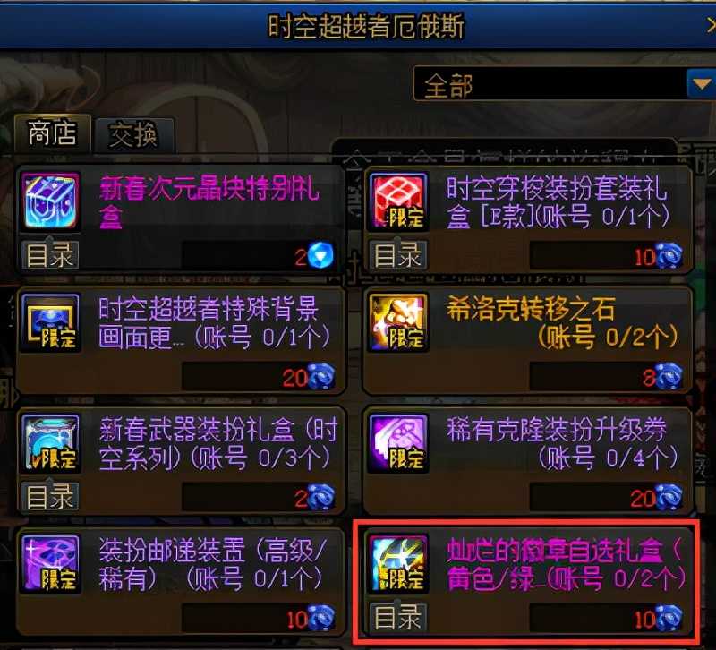 DNF:从零开始的徽章完善指南,这些细节你都注意到了吗