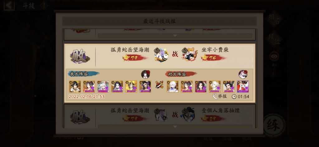 阴阳师:新时代有载我们的船 b蛇岳百星纪念,蛇岳正经攻略