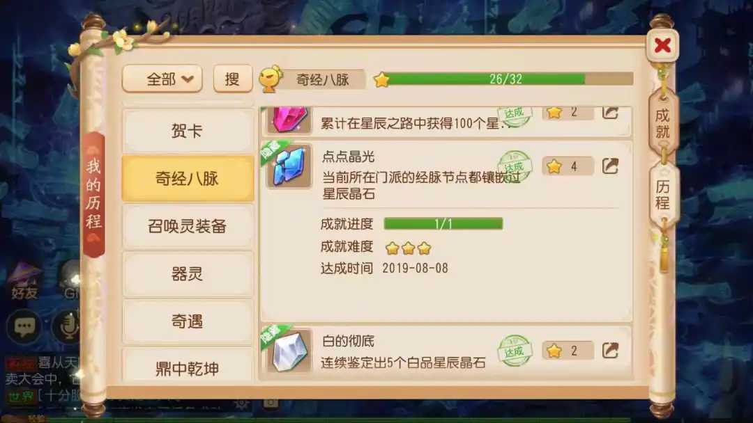 梦幻西游手游:老玩家才知道的秘密?带你揭秘,星辰之路隐藏惊喜