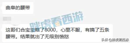 梦幻西游:新出140无级别愤怒腰带,两大豪门有意搬家到紫禁城