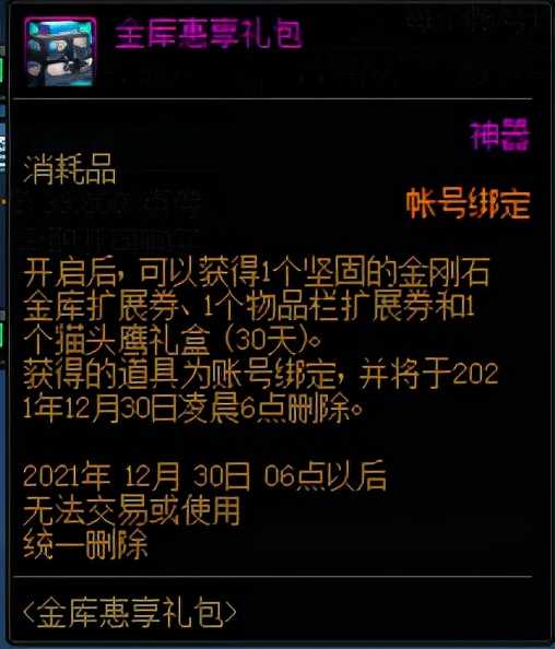 DNF：省下上千万金币！12.2新活动上线活动亮点分析