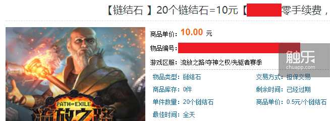 也许腾讯想把《流放之路》国服打造成一款大众化游戏,然而它不是