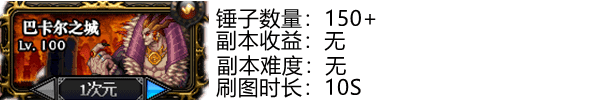 DNF：灵魂石活动仅剩一周，一起加速“爆锤”冲刺高增幅吧