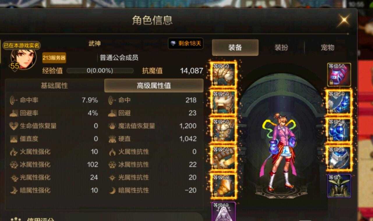 DNF手游防沉迷系统升级后,游戏做成啥样了?装备真比端游良心