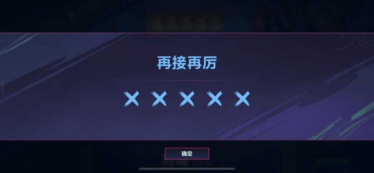 《英雄联盟手游》金克斯猜拳活动总是输?这些方法你都试过了吗