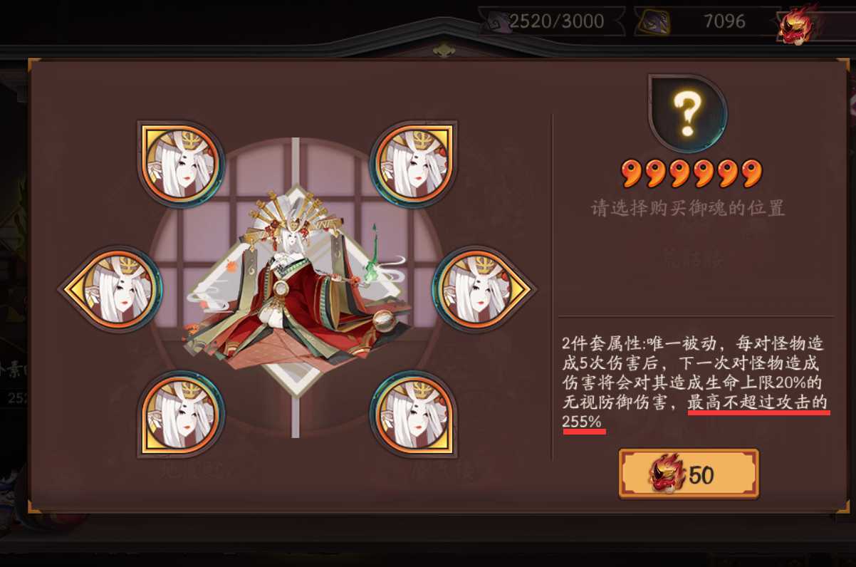 阴阳师:超鬼王大型攻略!平民阵容推荐与新规则介绍