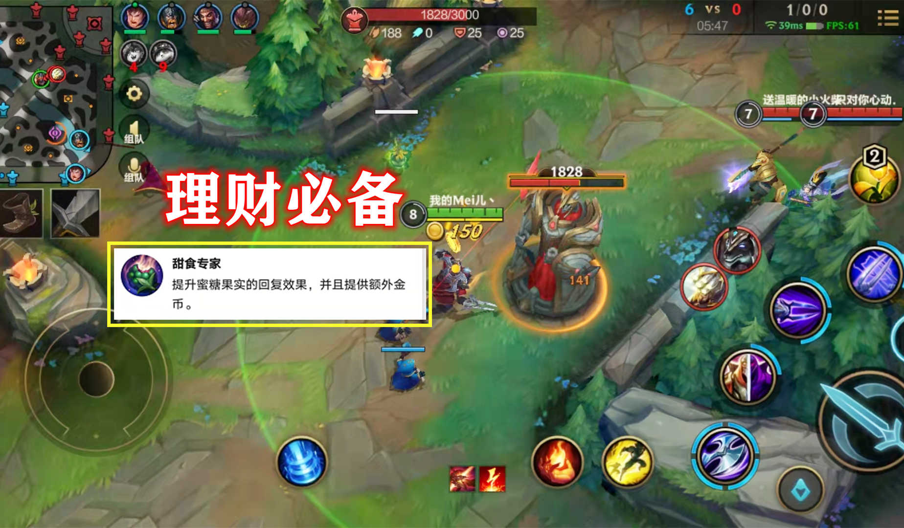 LOL手游地图资源详解:蓝BUFF自带百分比回血,第二条先锋将登场