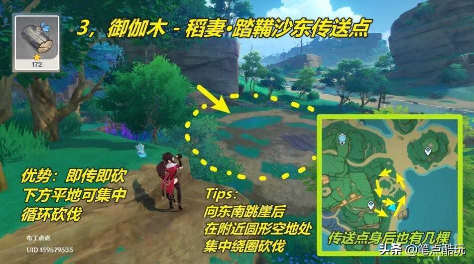 原神V2.1攻略:提瓦特急速伐木法-稻妻篇,4种新木材快速获取