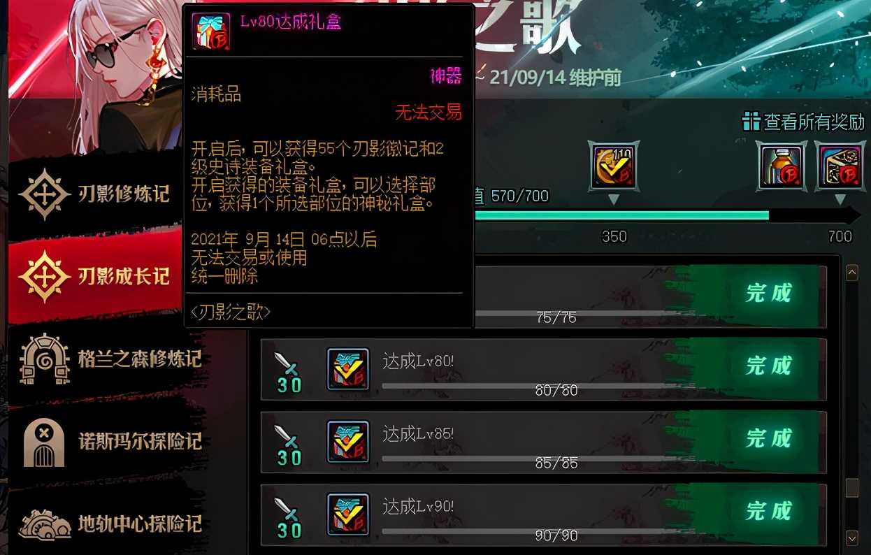 DNF:刃影练级养成手册,3~4天即可满级起飞