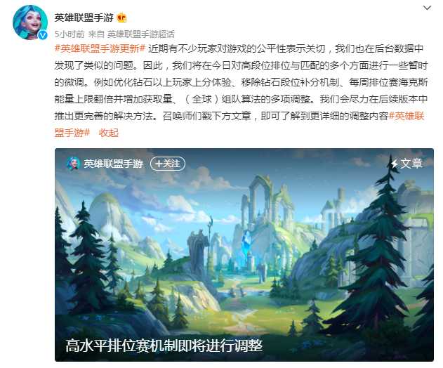 《英雄联盟手游》排位机制再遭大改，排位补分局即将成为历史（lol手游排位机制更新）