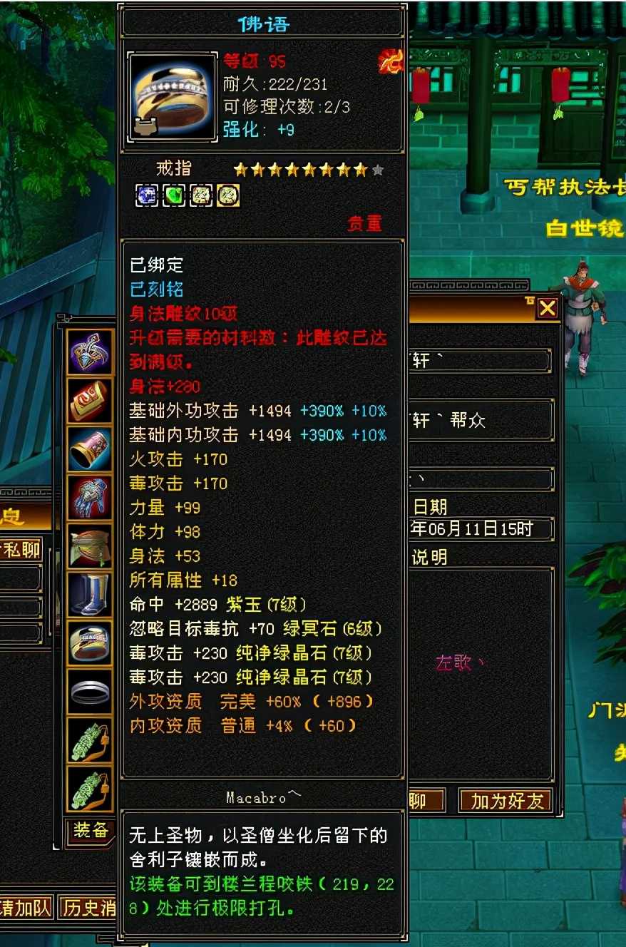 天龙八部怀旧服:7级丐帮大佬装备图,冰毒双抗团战无敌推土机