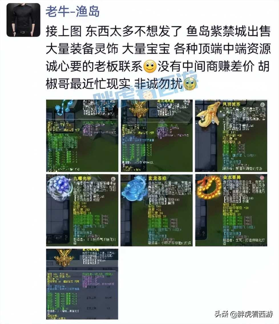 梦幻西游：新出140无级别愤怒腰带，两大豪门有意搬家到紫禁城