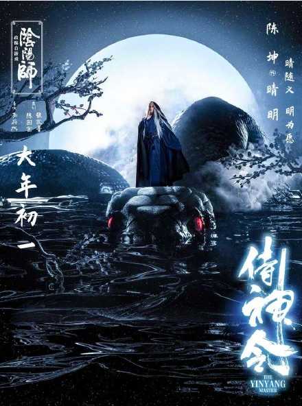 同为阴阳师改编的两部电影,你觉得哪部更好看?