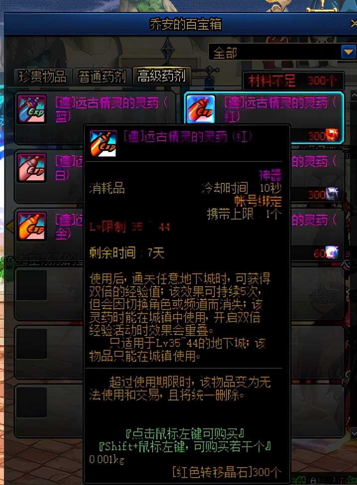 DNF:这有一份合金战士升级指南,助力勇士早日满级