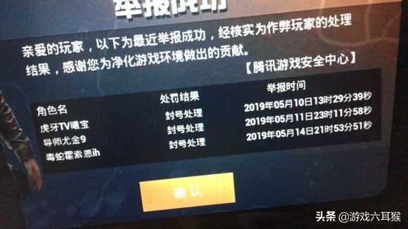 和平精英里有外挂吗?玩家晒出外挂界面,一共34个功能!