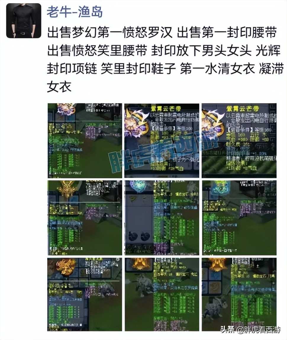 梦幻西游:新出140无级别愤怒腰带,两大豪门有意搬家到紫禁城