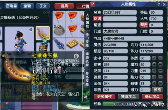 梦幻西游:2022年出七位数装备,可以去买跑车了
