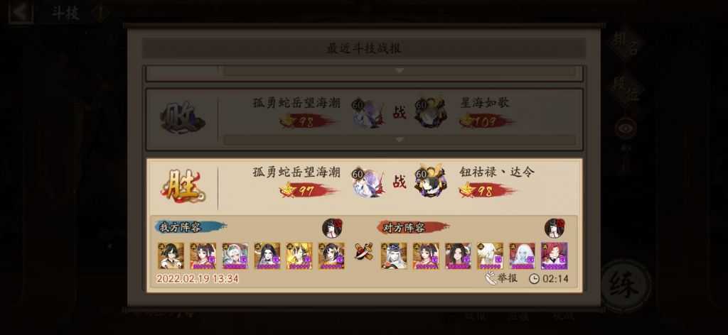 阴阳师:新时代还有载我们的船 b面蛇岳百星纪念暨蛇岳正经攻略