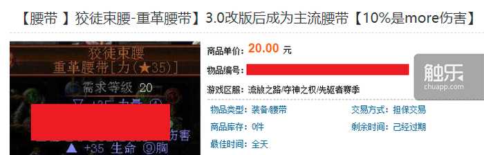 也许腾讯想把《流放之路》国服打造成一款大众化游戏,然而它不是