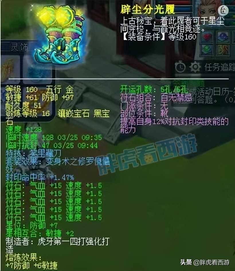 梦幻西游:新出140无级别愤怒腰带,两大豪门有意搬家到紫禁城