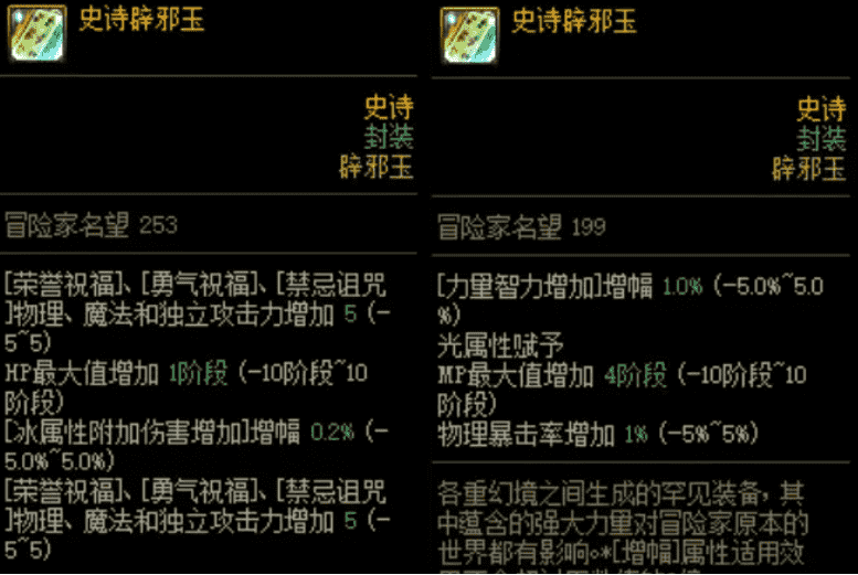 DNF:2.24版本更新速览,福利与改动尽收眼底